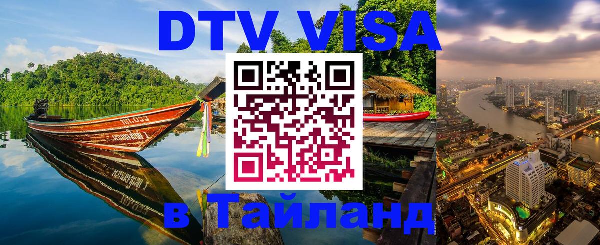 Оформление DTV визы под ключ: стоимость и тарифы, только загранпаспорт - Нью-Дели  03.10.2025 